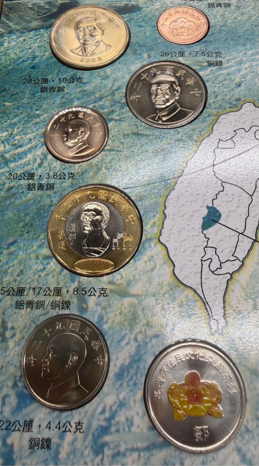 Taiwan “Indigenous Peoples” coin set, Year 92 (2003), 5 + 1 pieces, Tsou tribe