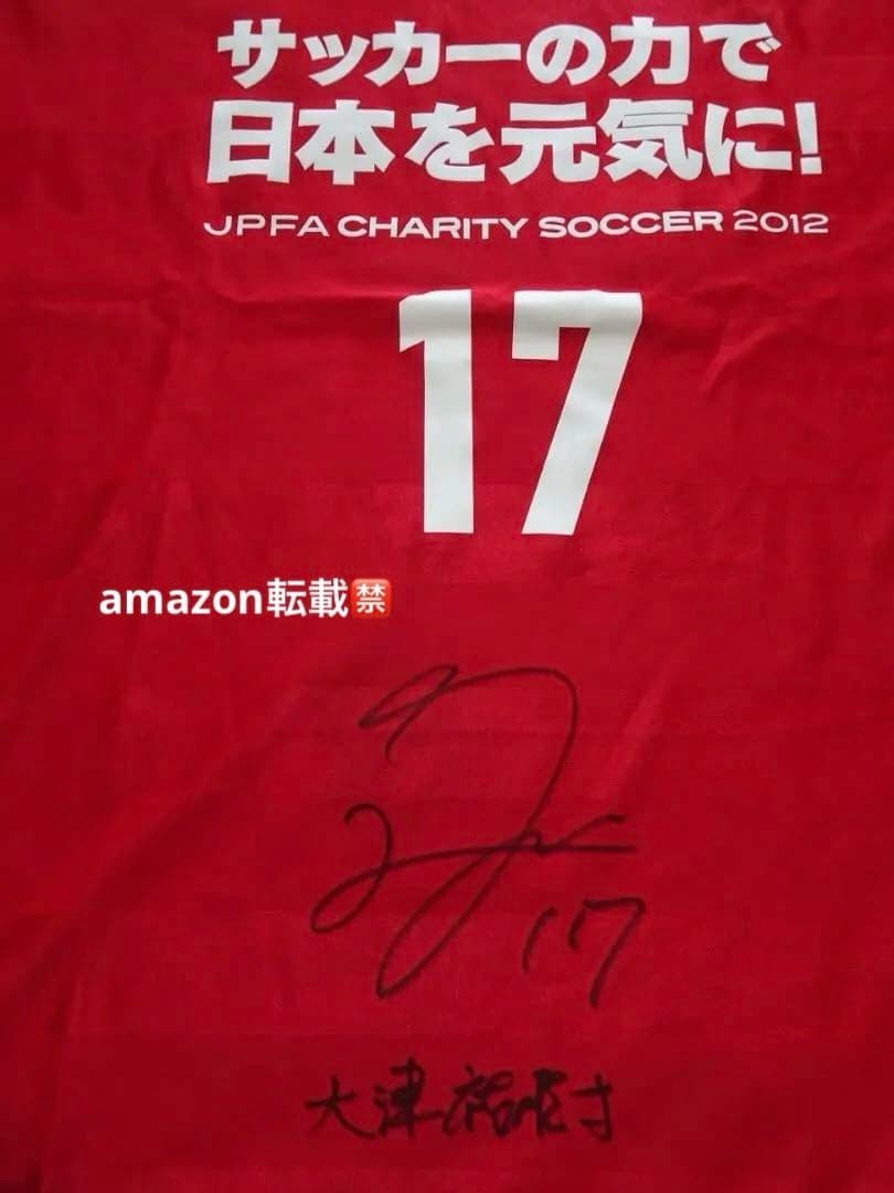 Yuki Otsu 2012 Autographed Charity Football Jersey Used Japan Seller
