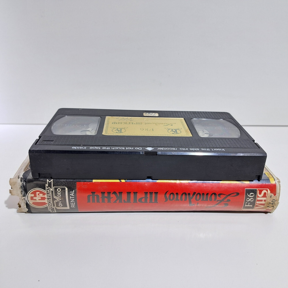 GREEK CULT VHS TAPE FINOS FILMS O xypolytos pringips 1966 GREEK AUDIO PAL ZS