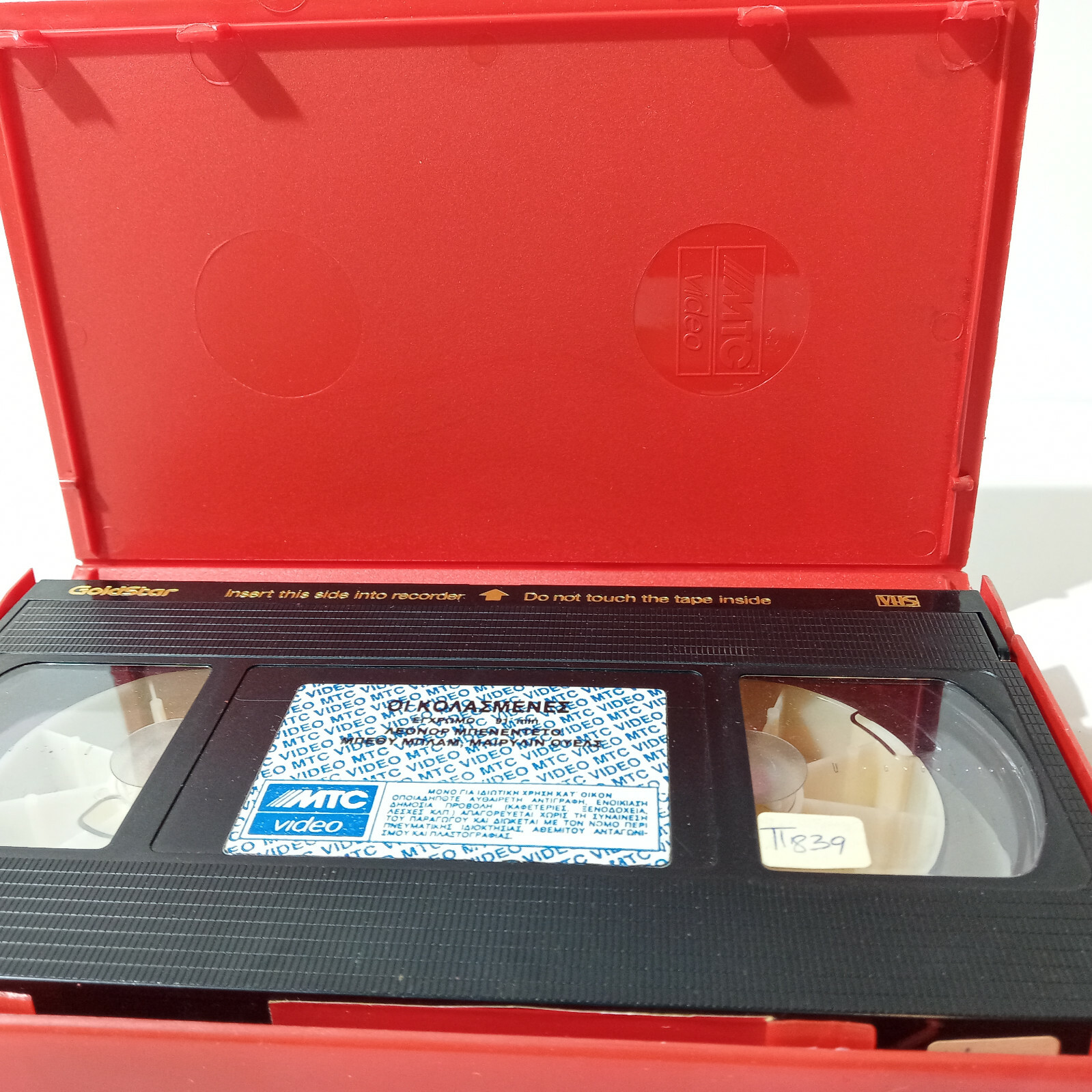 EX-RENTAL VHS TAPE GREEK SUBS PAL Condemned to Hell (1984) aka Atrapadas