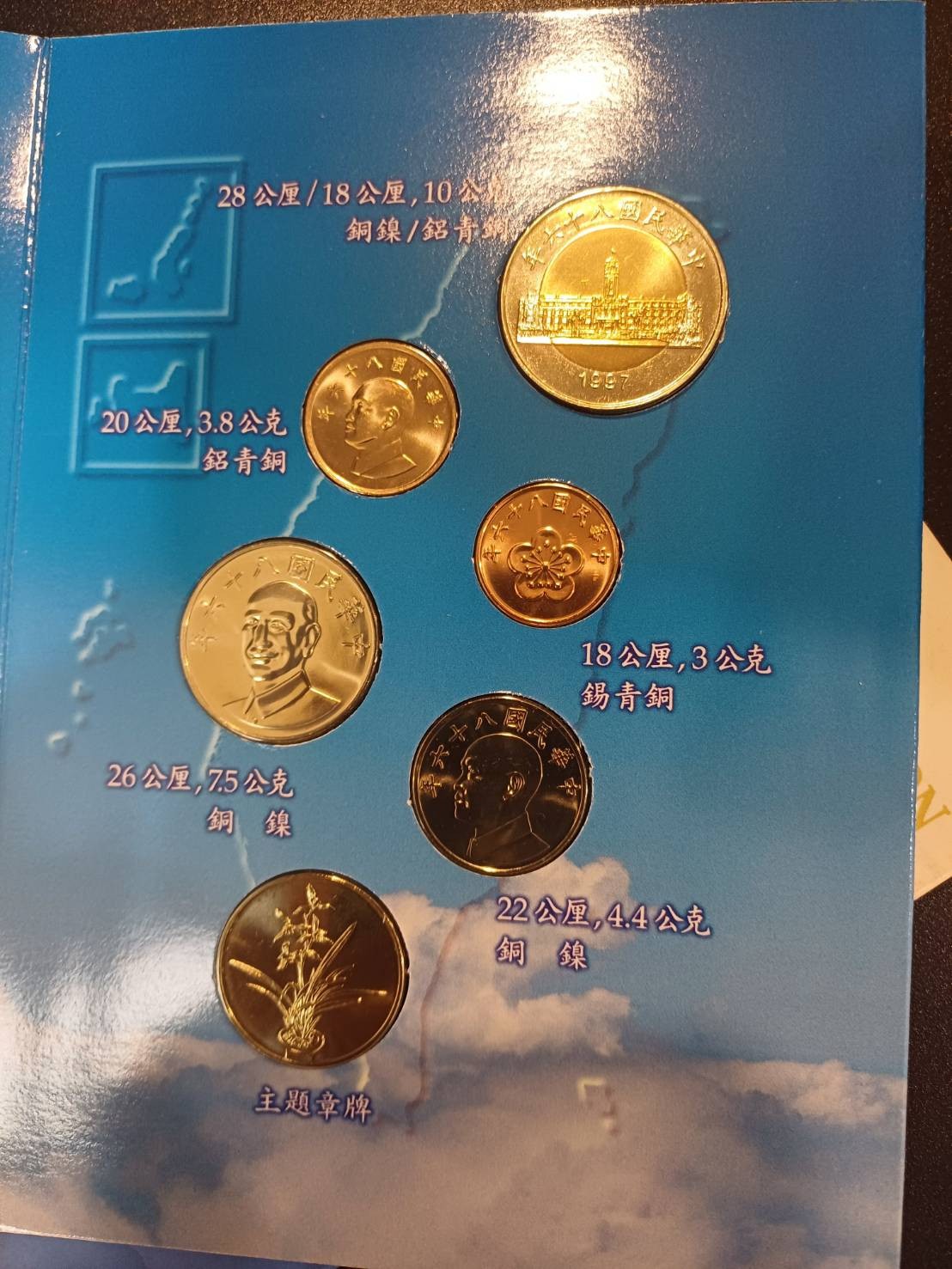 Taiwan “Flowers and Butterflies” coin set, Year 86 (1997), 5 + 1 pieces, VOL 1-3