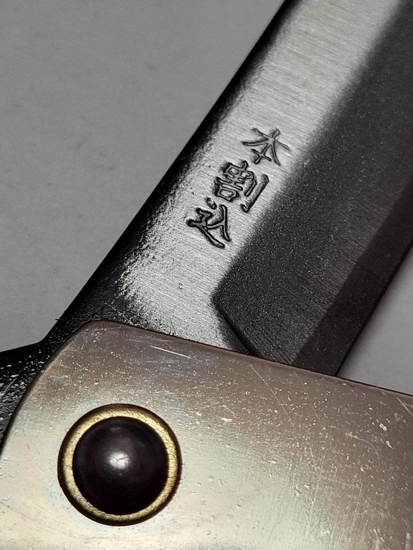 15. Higo Morisada Kanekoma Warikomi SK steel (extra large) Sheath: Chrome