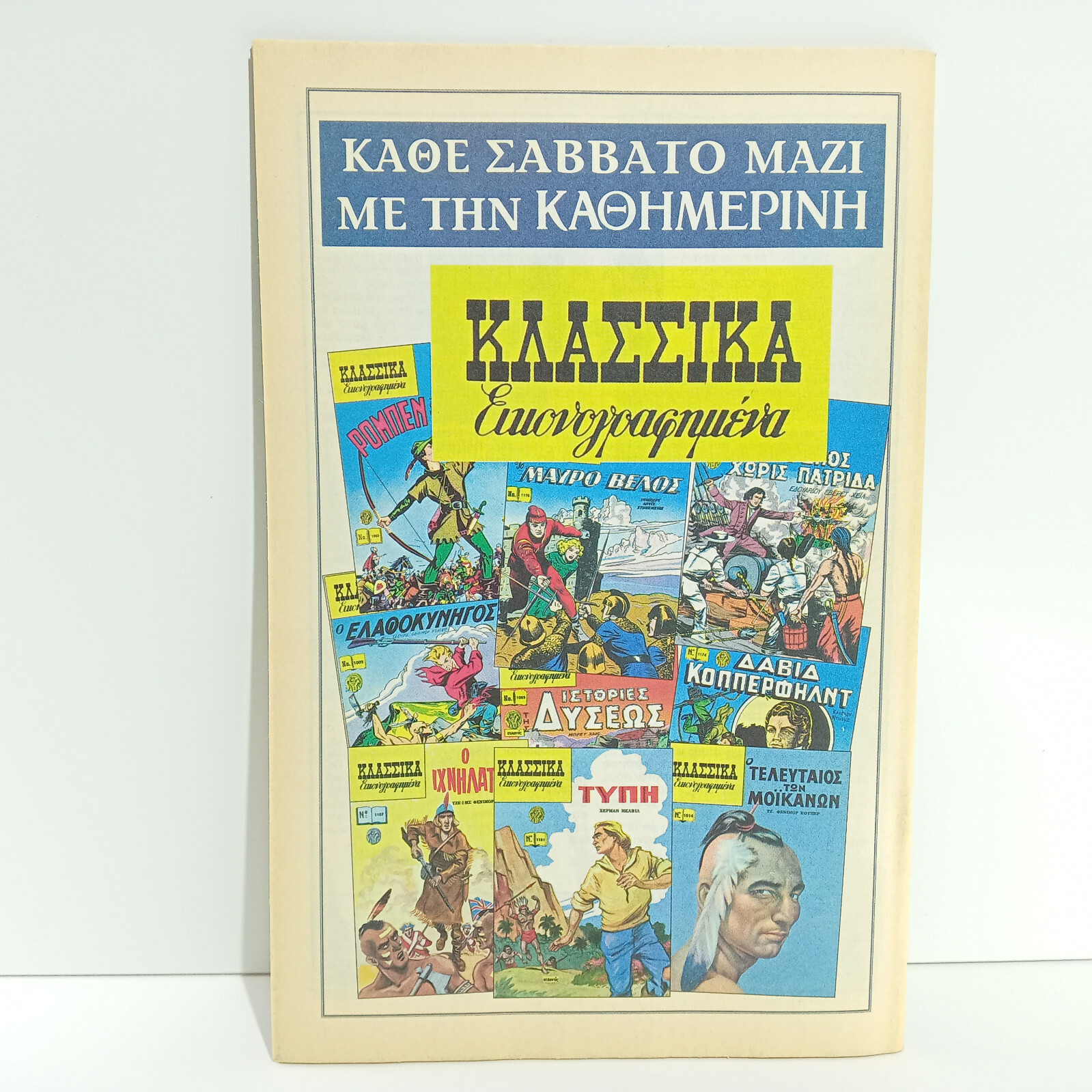GREEK REISSUE CLASSICS ILLUSTRATED COMICS # 1168 The Man Without a Country
