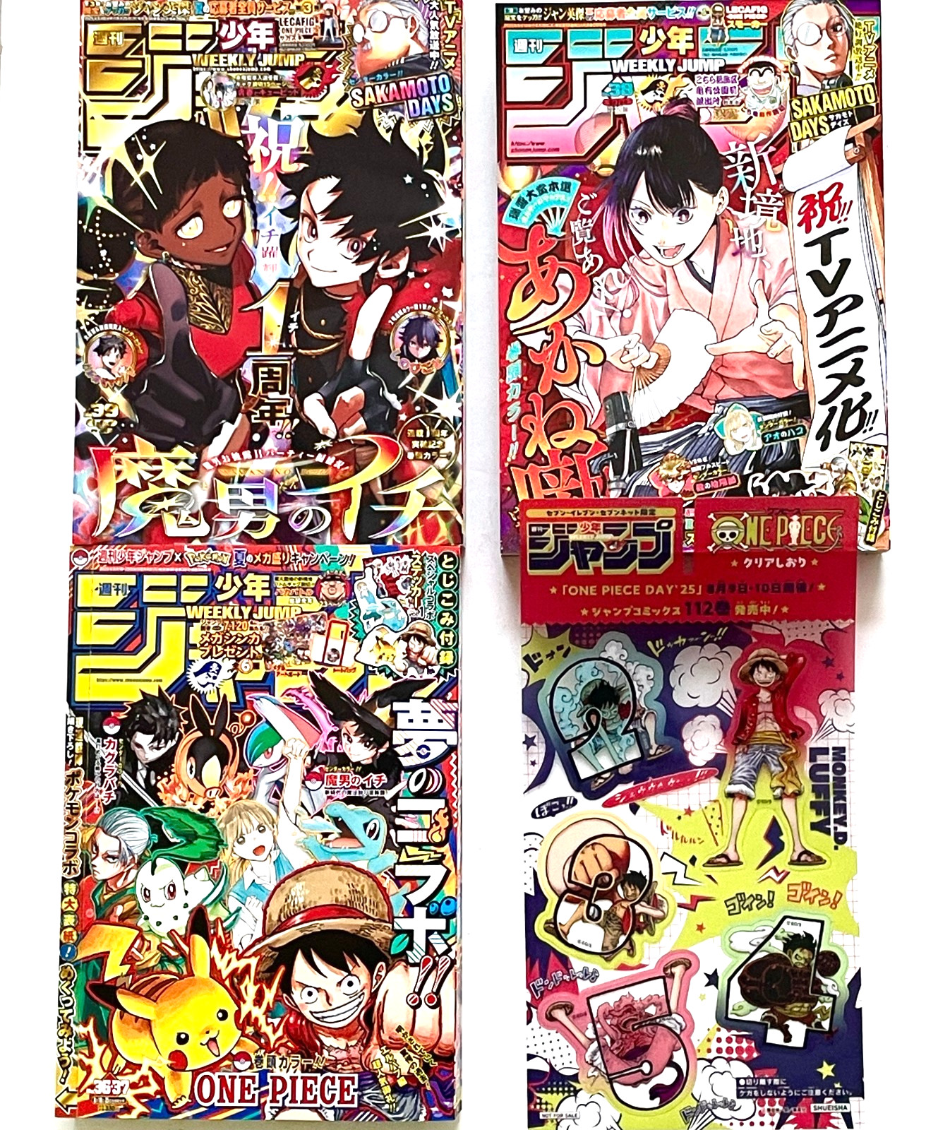 Weekly Shonen JUMP #36-37 #38 #39 2025 Pokemon Cover w/ sticker & bookmark Japan