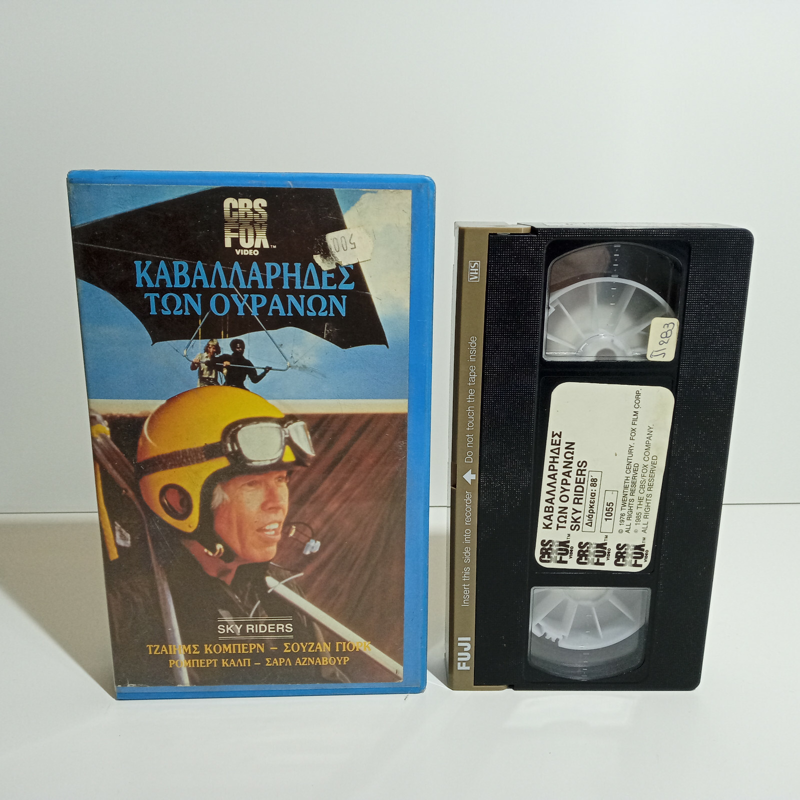 EX-RENTAL VHS TAPE GREEK SUBTITLES PAL Sky Riders 1976 James Coburn