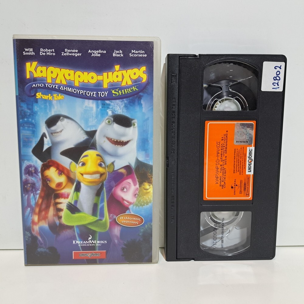 ANIMATION VHS TAPE Shark Tale 2004 GREEK SUBTITLES PAL ZSV