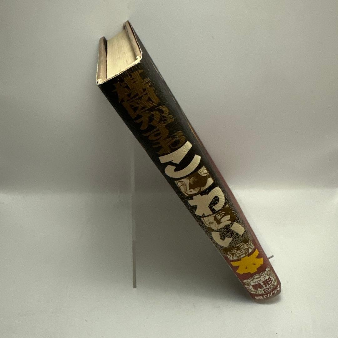 Kazuo Umezu Scary Book Variant 2 Laughing Mask Hardcover Edition Showa Retro