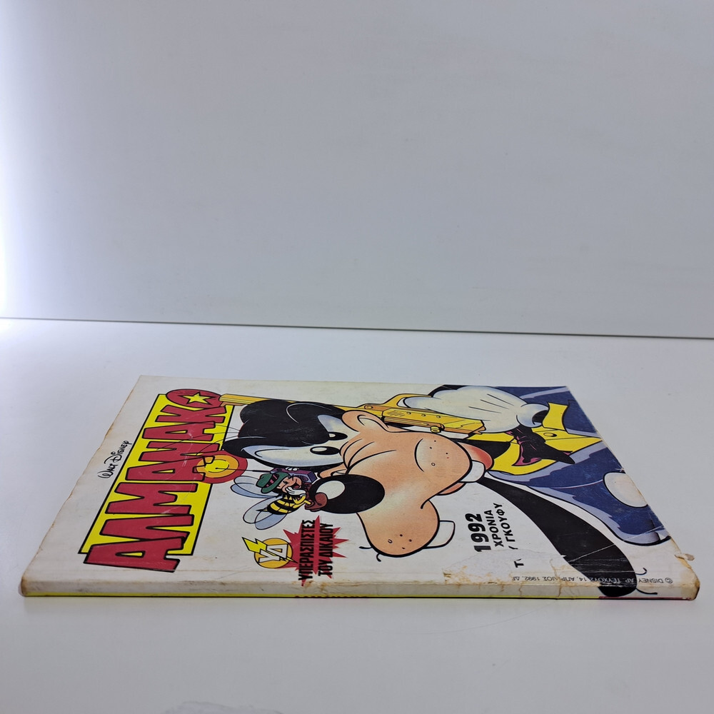 GREEK LETTERING COMIC BOOK DISNEY COMICS 1992 GREEK ALMANAKO TERZOPOULOS #14