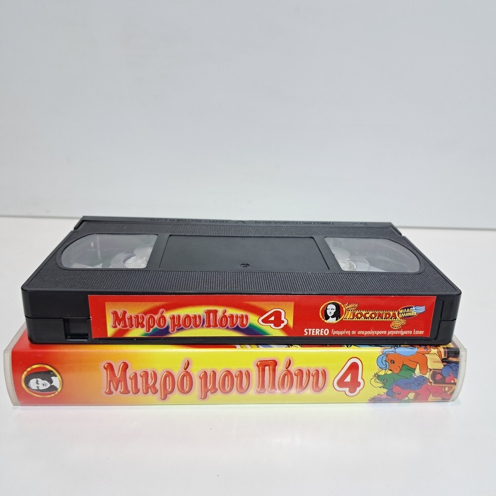ANIMATION VHS TAPE GREEK AUDIO PAL My Little Pony #4 ZSV