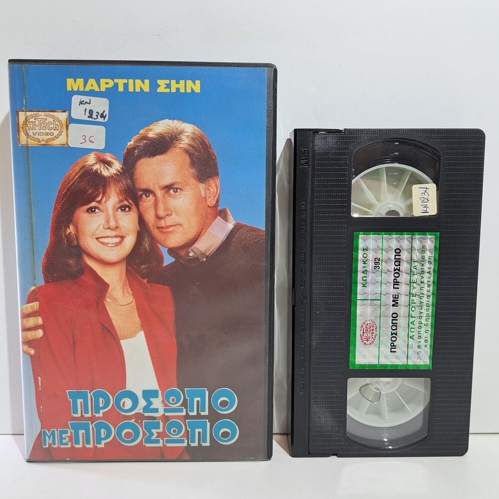 DRAMA VHS TAPE Consenting Adult 1985 GREEK SUBS PAL Marlo Thomas Martin Sheen ZS