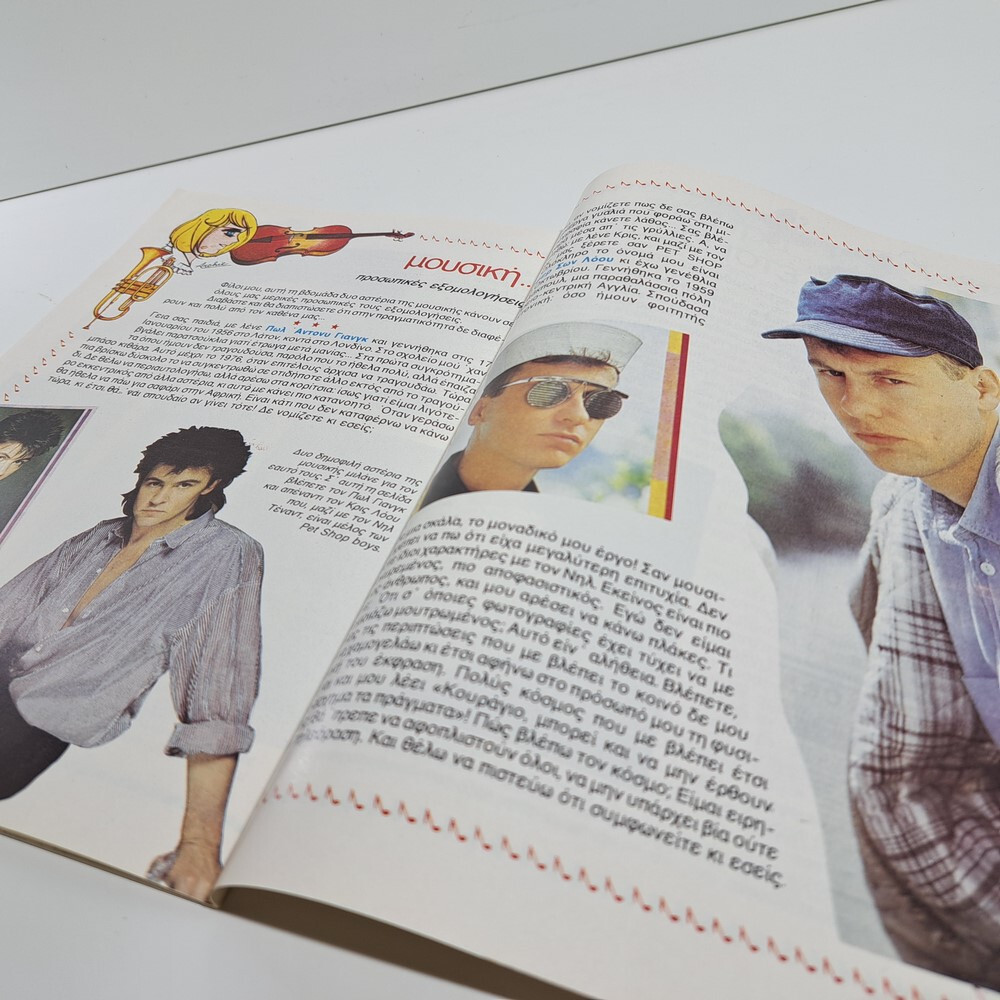 VTG 1987 CANDY CANDY GREEK EDITION ANIME COMIC BOOK K. MIZUKI Y. IGARASHI #36
