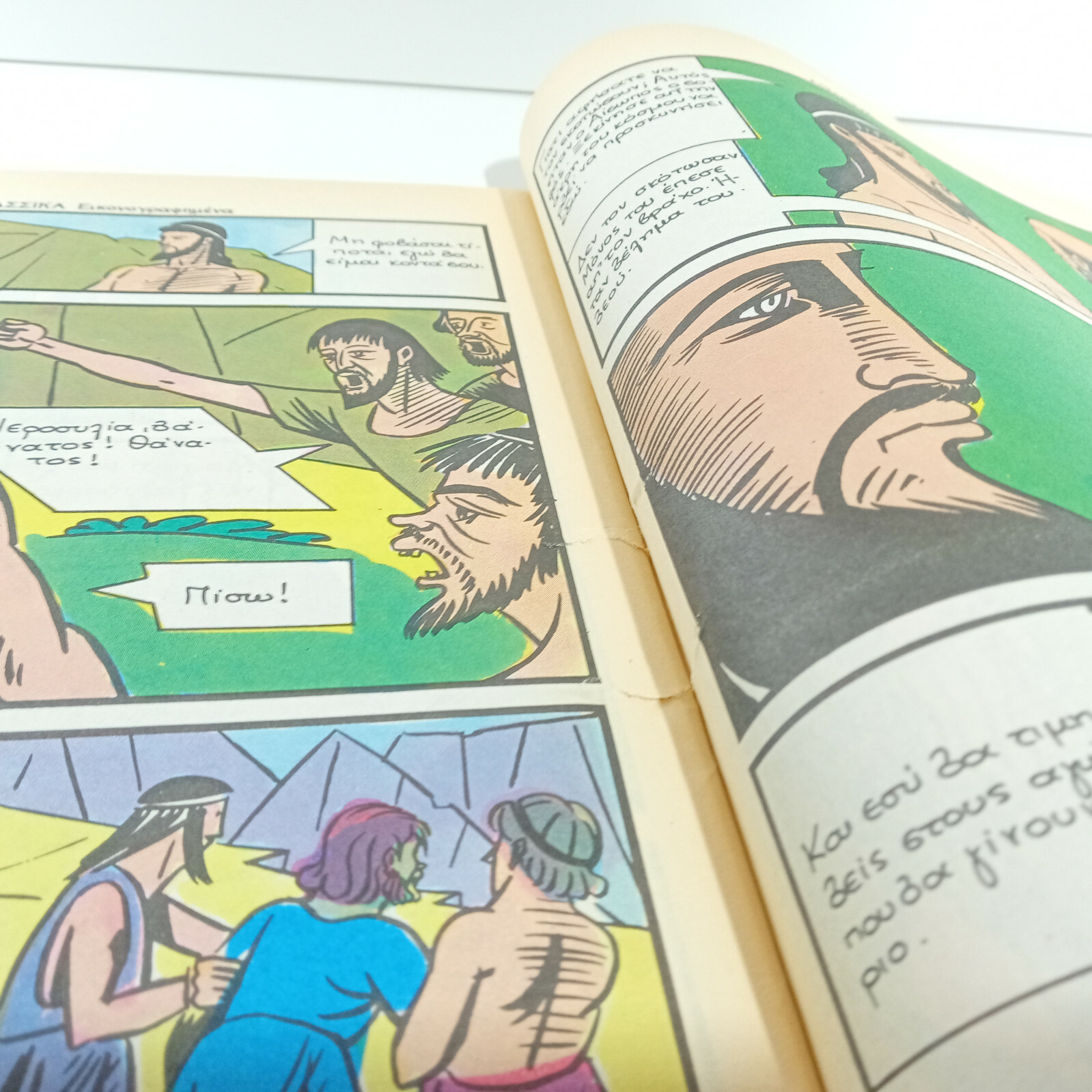 GREEK EDITION REISSUE CLASSICS ILLUSTRATED COMICS # 1218 Aesop