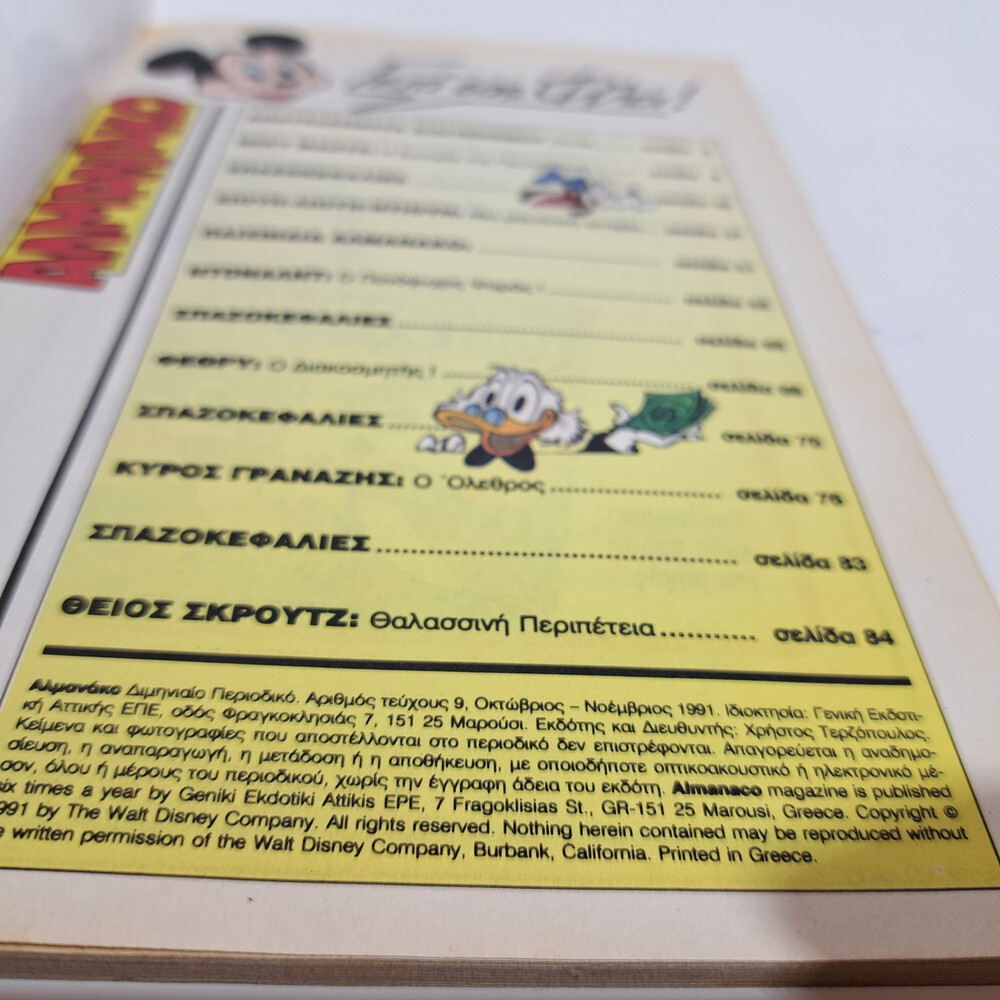 GREEK LETTERING COMIC BOOK DISNEY COMICS 1991 GREEK ALMANAKO TERZOPOULOS #9
