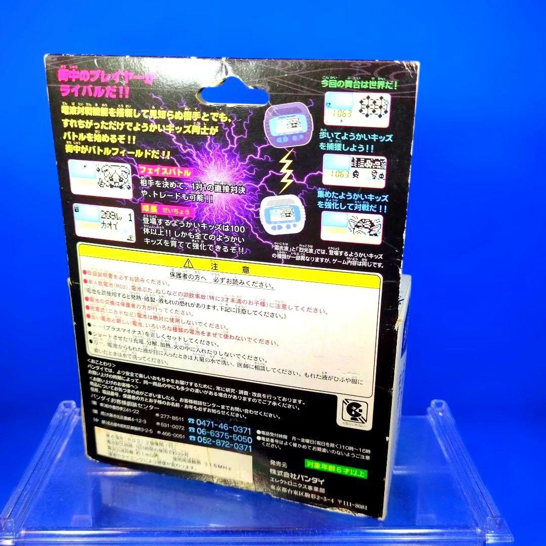 Last 1 Out of print, super rare, LCD problem, Radio Yokaiser, Rekkoha, new,
