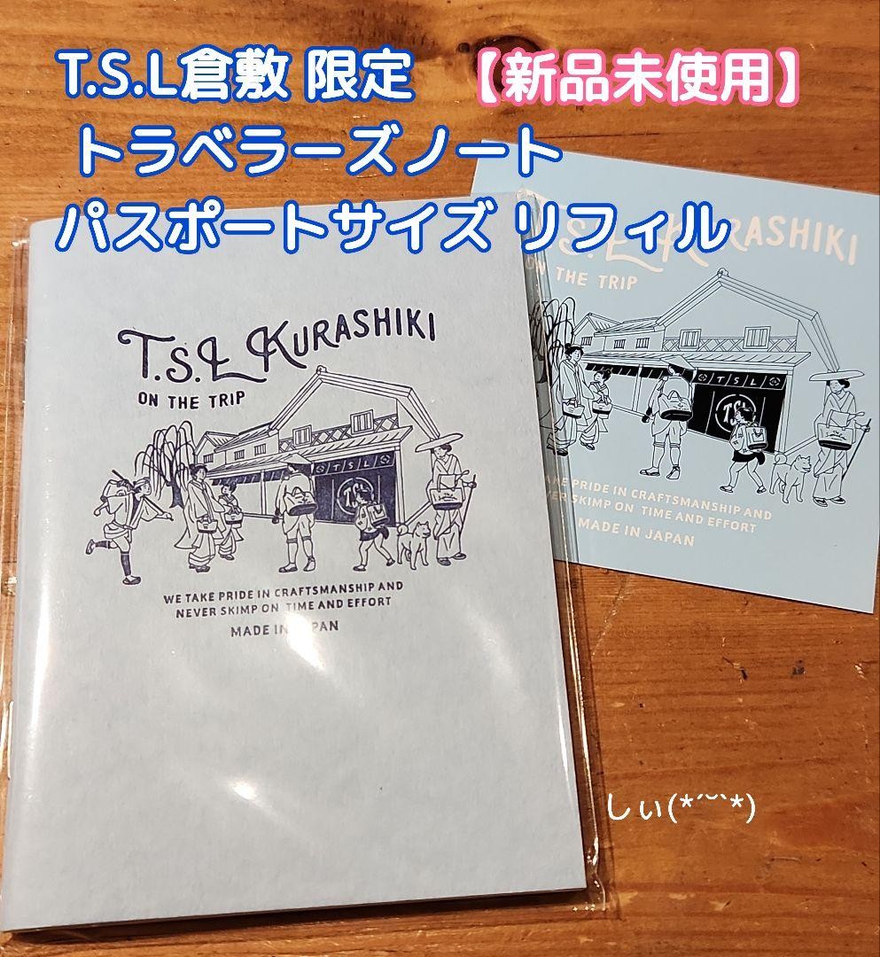 TSL Kurashiki Traveler’s Company Notebook Refill Passport Size Japan