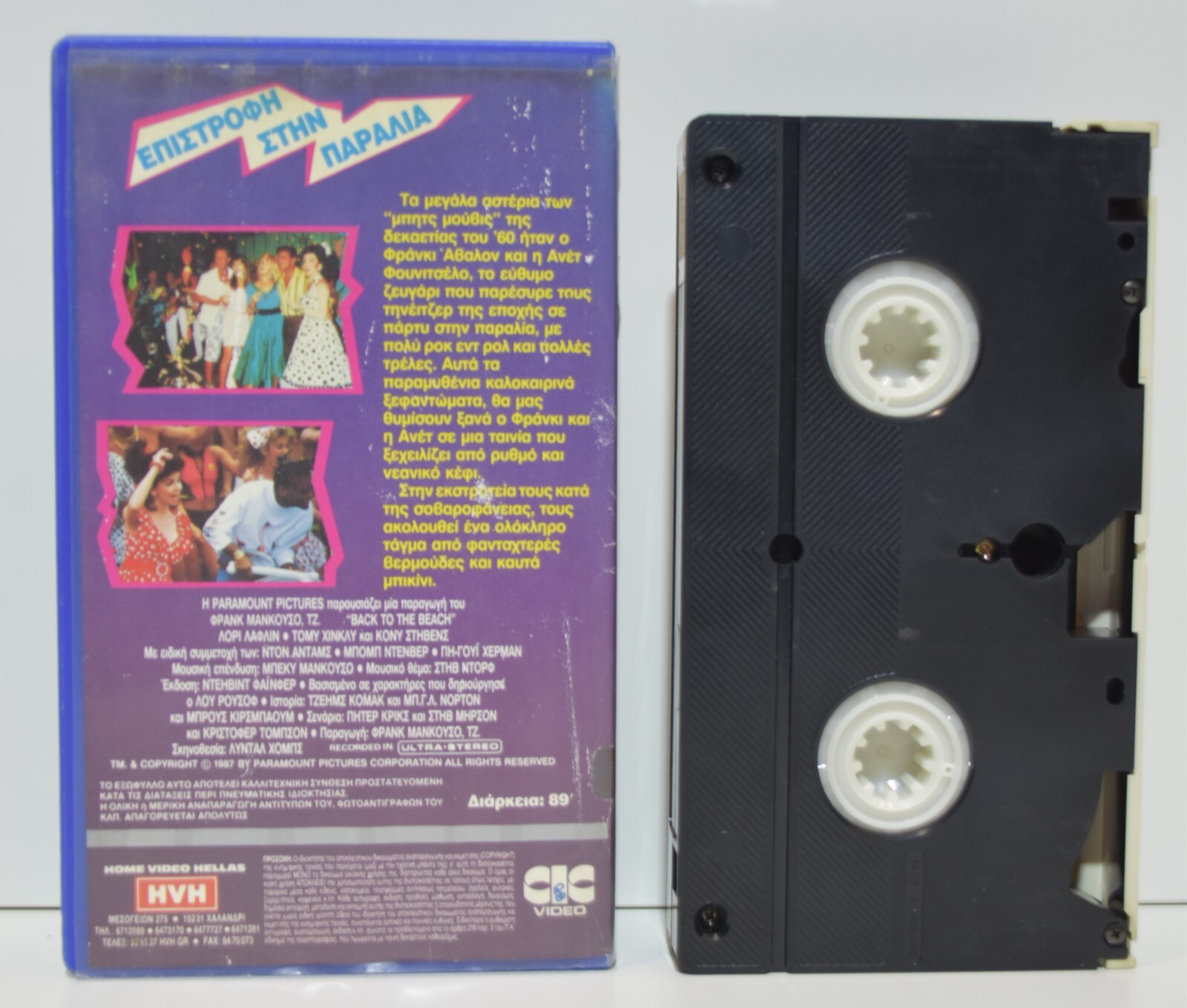 EX-RENTAL VHS TAPE GREEK SUBS PAL Back to the Beach 1987 Frankie Avalon