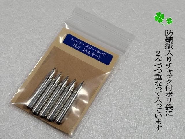 7-10 Replacement Nibs [Nikko School Pen No. 5] Chrome 10 pcs Rust-proof paper