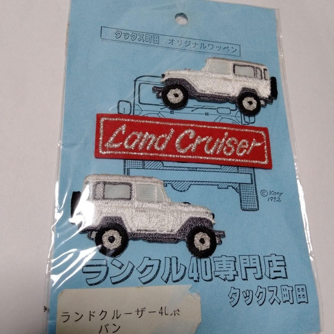 [New] LAND CRUISER 4WHEEL DRIVE Embroidery Patch 4 Pieces