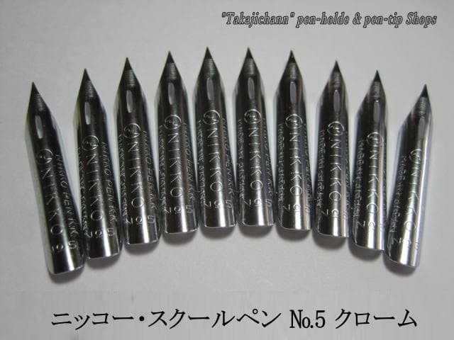 7-10 Replacement Nibs [Nikko School Pen No. 5] Chrome 10 pcs Rust-proof paper