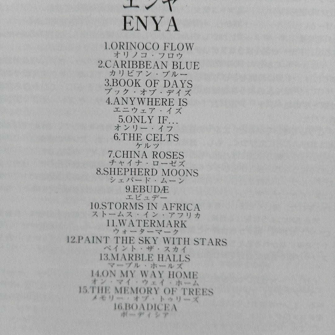CD Paint the Sky ~The Best of Enya