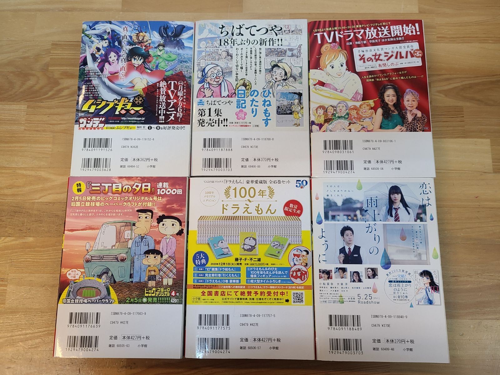 Golgo 13 Convenience Store Comic 34 Volume Set Takao Saito [E5175-001]■13
