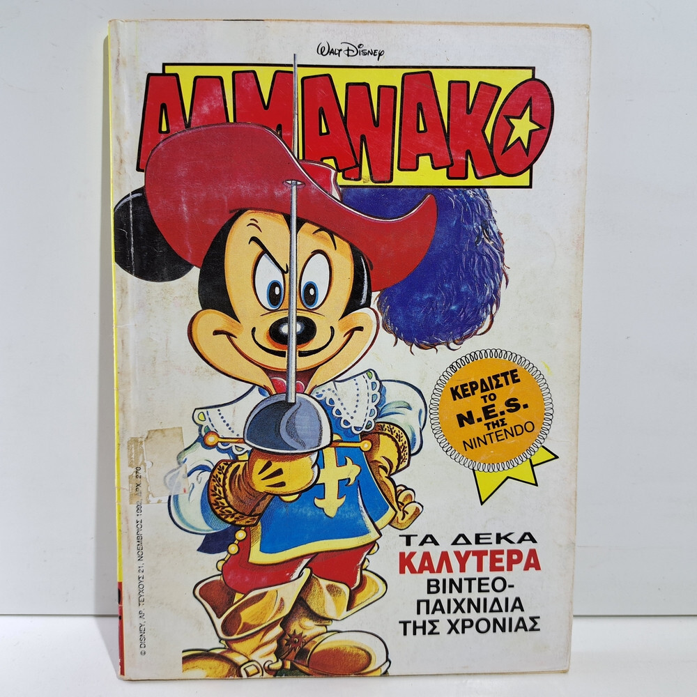 GREEK LETTERING COMIC BOOK DISNEY COMICS 1992 GREEK ALMANAKO TERZOPOULOS #21