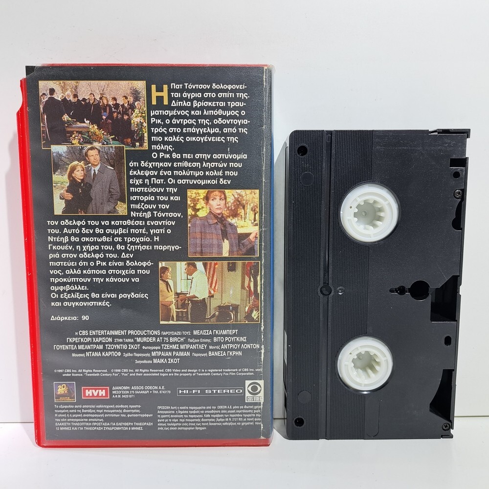 THRILLER VHS TAPE Murder at 75 Birch 1998 GREEK SUBS PAL Melissa Gilbert ZS
