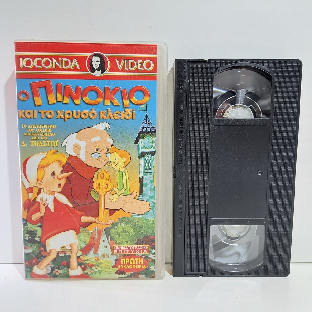 ANIMATION VHS TAPE GREEK AUDIO PAL The Adventures of Buratino 1960 ZS