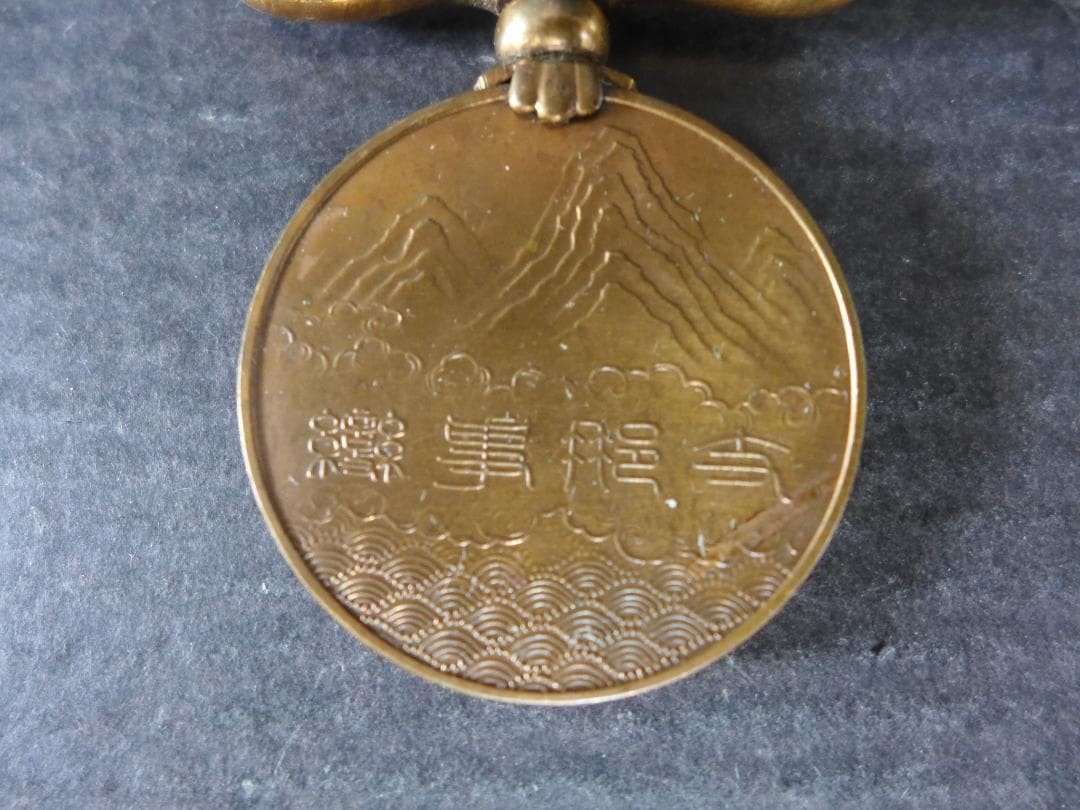 Period piece, pre-war, China Incident military insignia, emblem, no cloth obi,