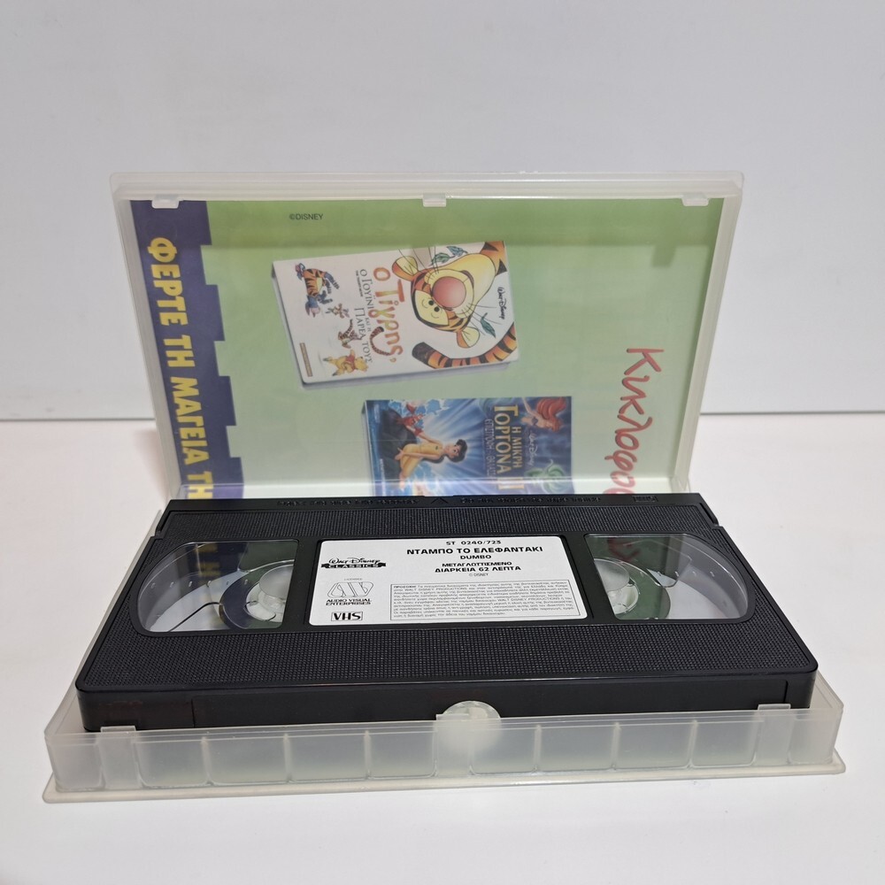 ANIMATION VHS TAPE GREEK AUDIO PAL Disney’s Dumbo 1941 ZSV