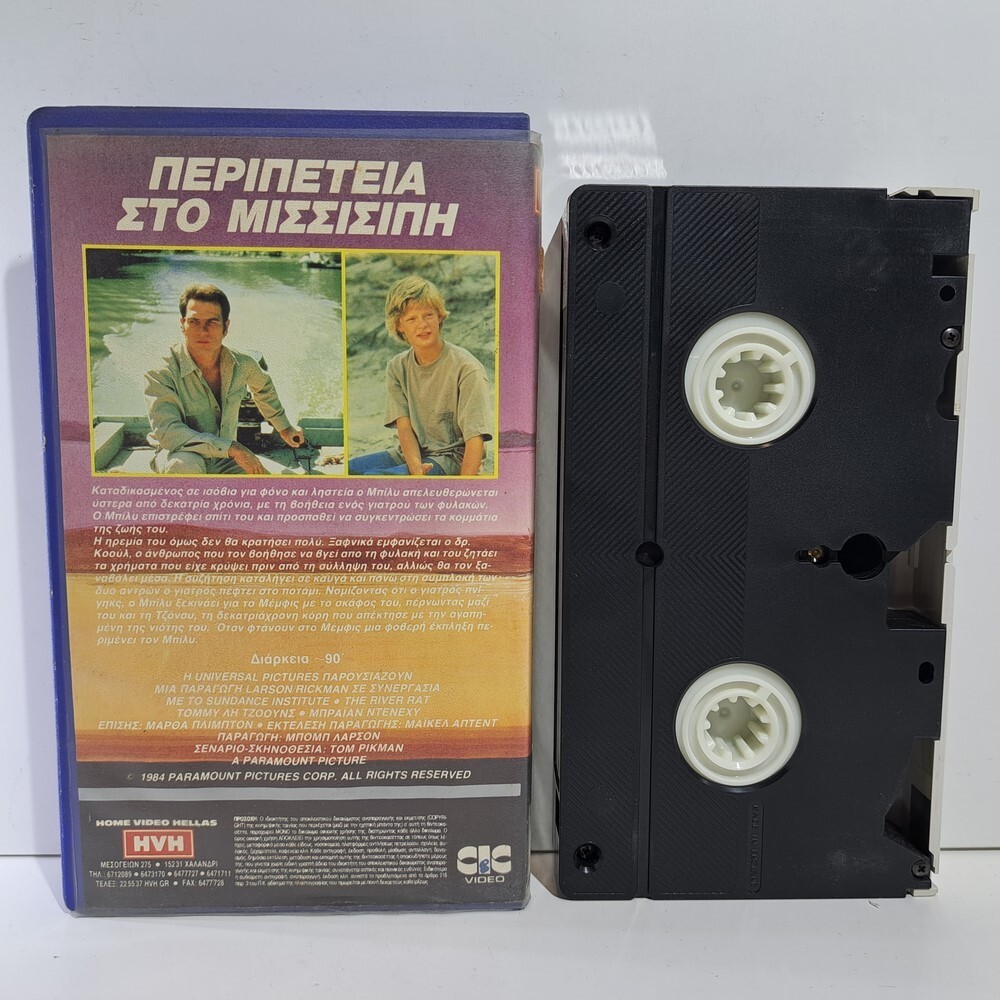 CRIME VHS TAPE The River Rat 1984 GREEK SUBS PAL Tommy Lee Jones ZS