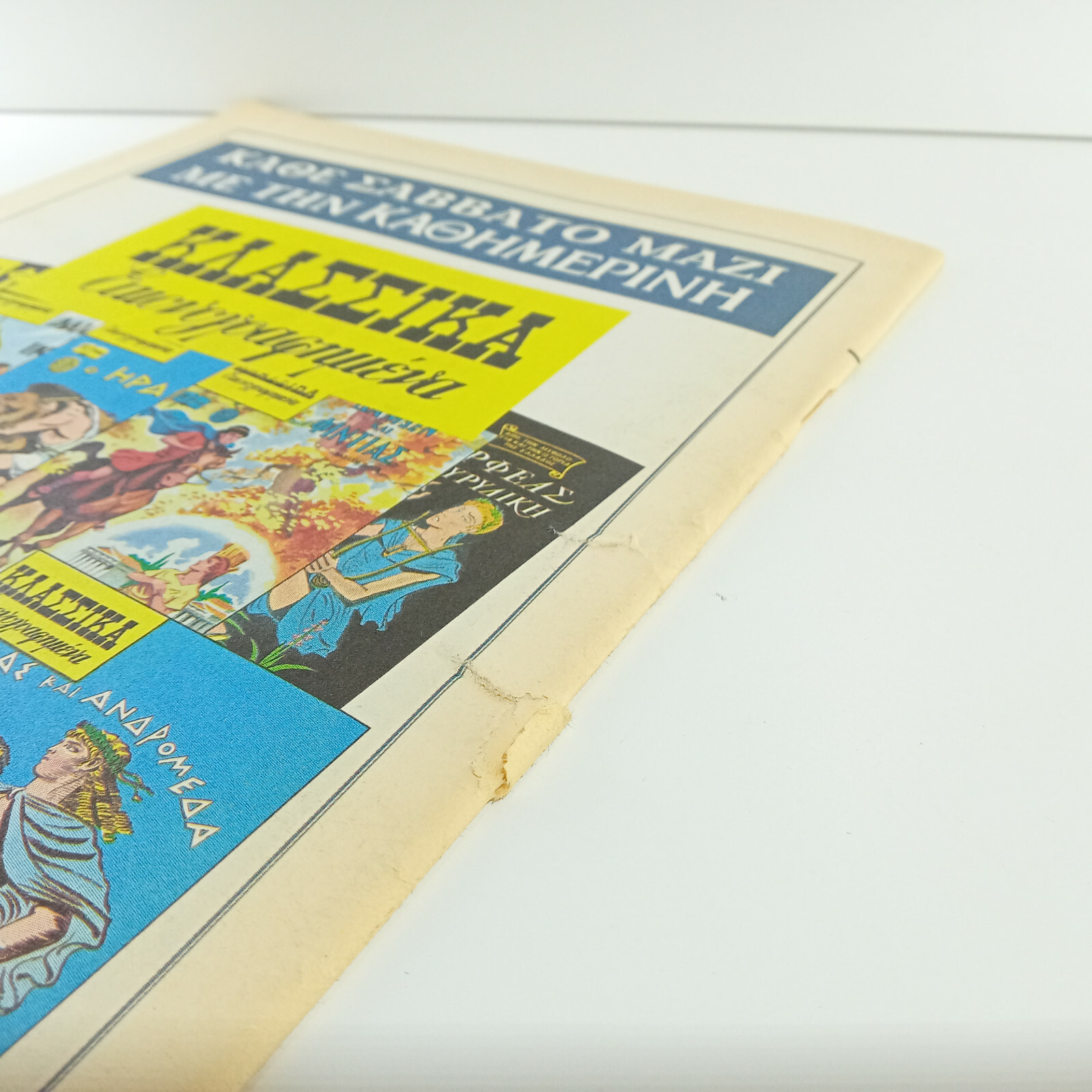 GREEK EDITION REISSUE CLASSICS ILLUSTRATED COMICS # 1218 Aesop