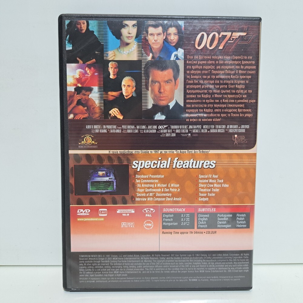 ACTION GREEK DVD Region 2 PAL James Bond 007: Tomorrow Never Dies 1997 ZSV