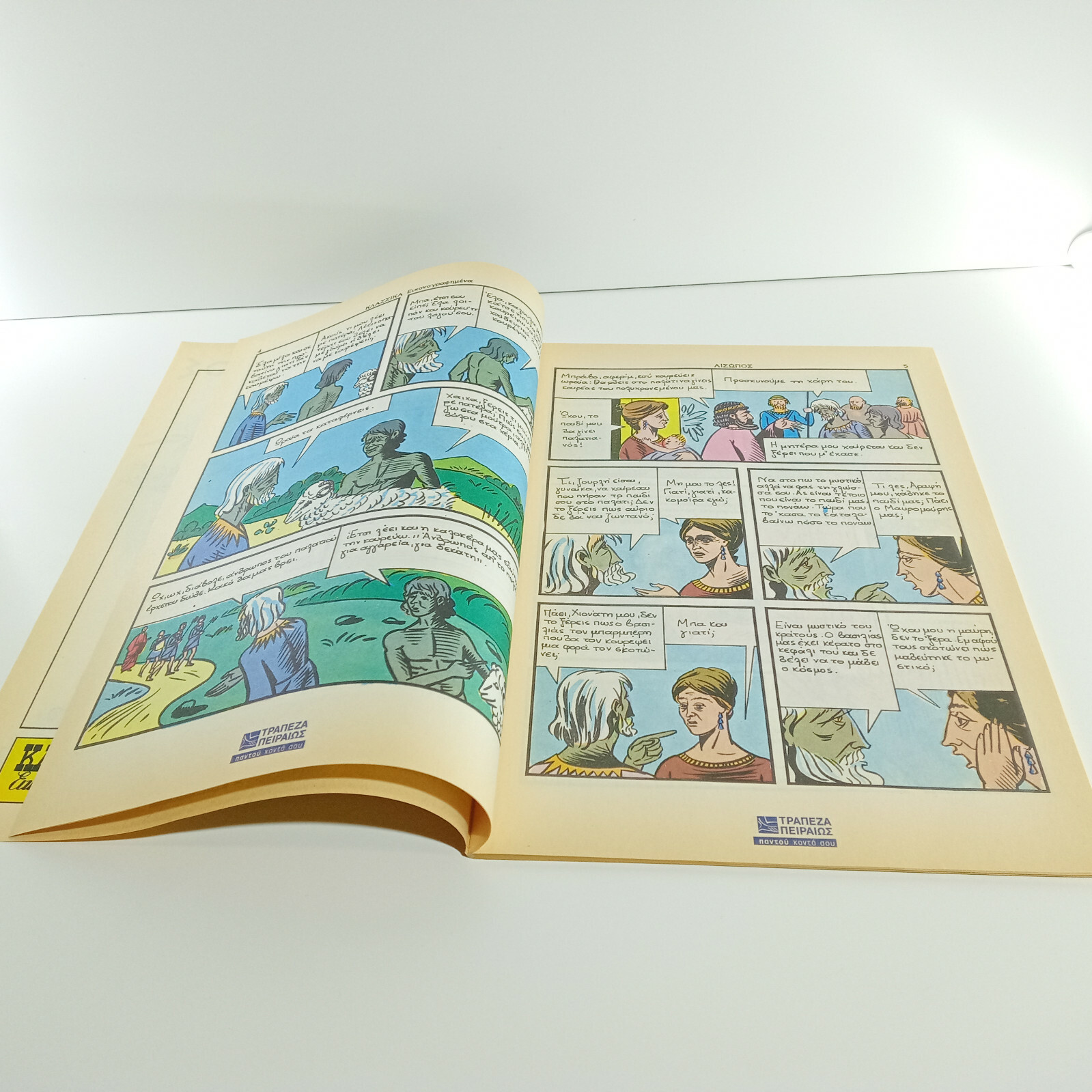 GREEK EDITION REISSUE CLASSICS ILLUSTRATED COMICS # 1218 Aesop