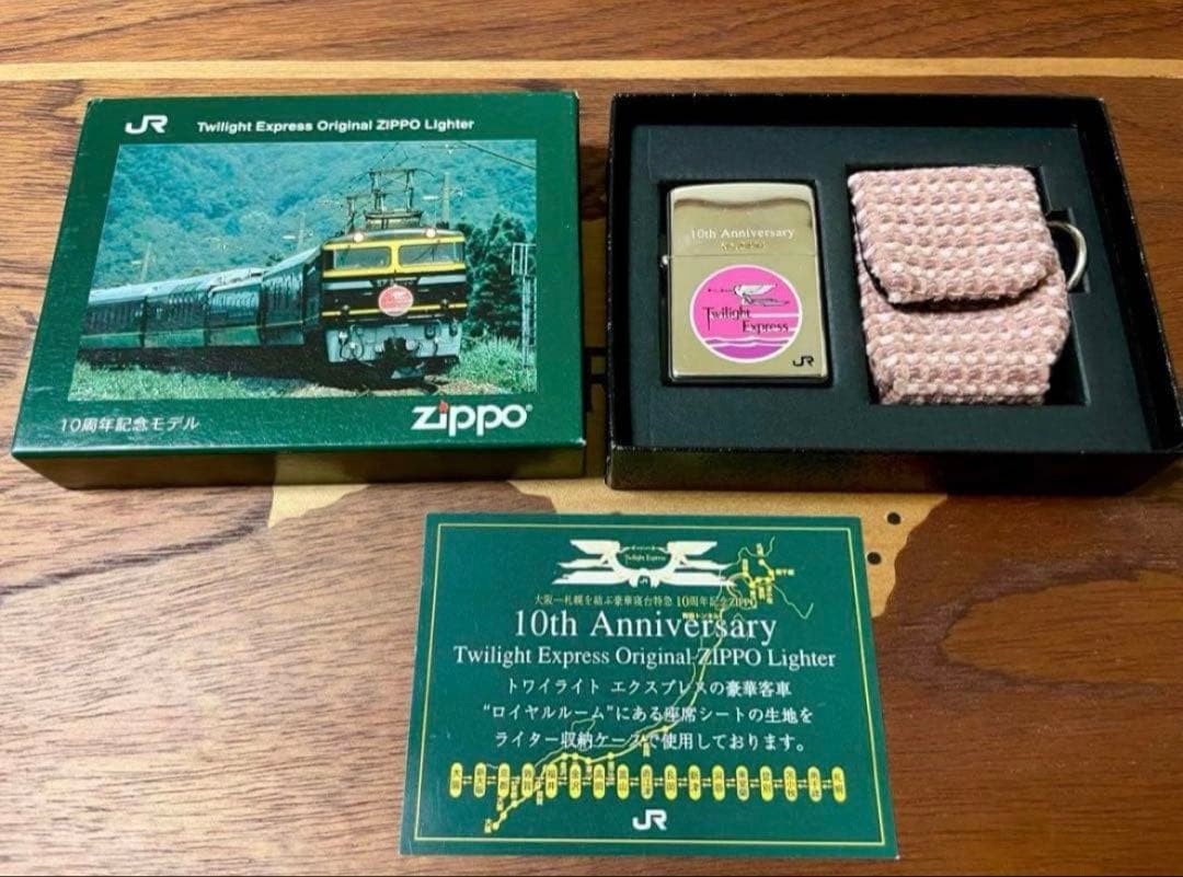 Zippo Twilight Express 10th Anniversary Set Serial No. 1999 Unused