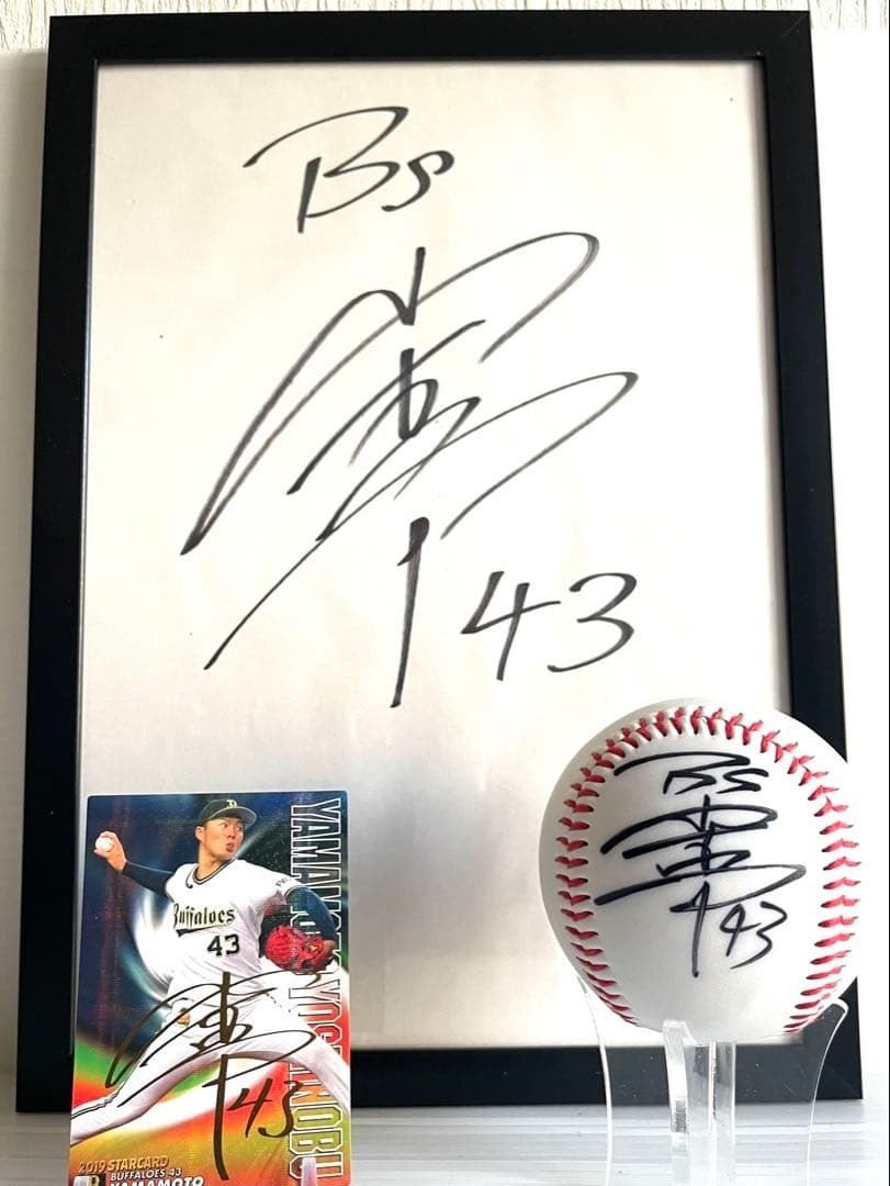 Yoshinobu Yamamoto Signed Baseball Framed Card MVP Award 43 Orix Buffaloes