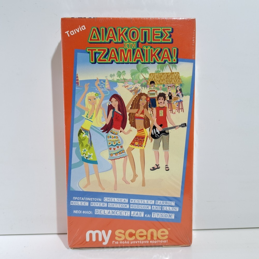 ANIMATION VHS TAPE My Scene – Jammin’ in Jamaica 2003 GREEK SUBS PAL ZSV