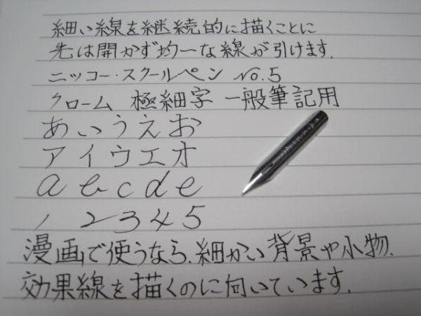 7-10 Replacement Nibs [Nikko School Pen No. 5] Chrome 10 pcs Rust-proof paper