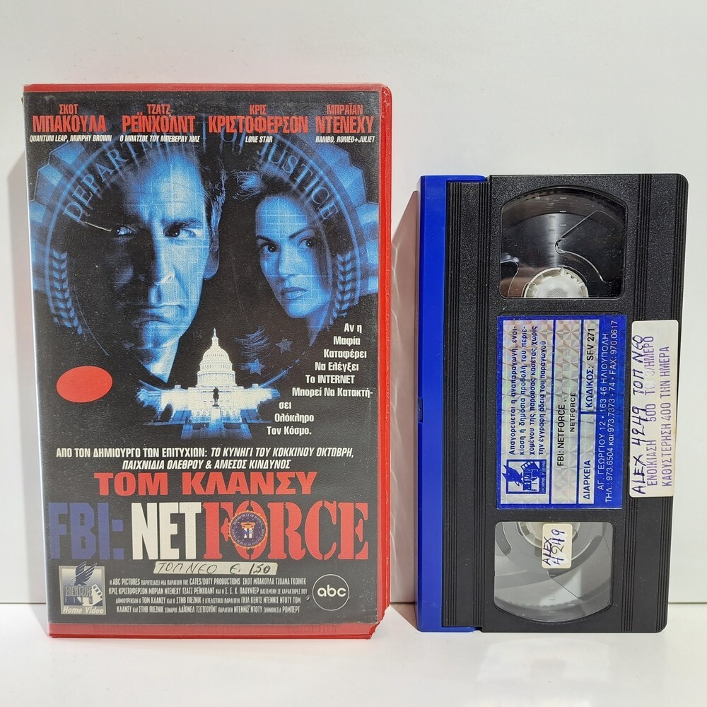 ACTION VHS TAPE NetForce 1999 GREEK SUBS PAL Kris Kristofferson Brian Dennehy ZS