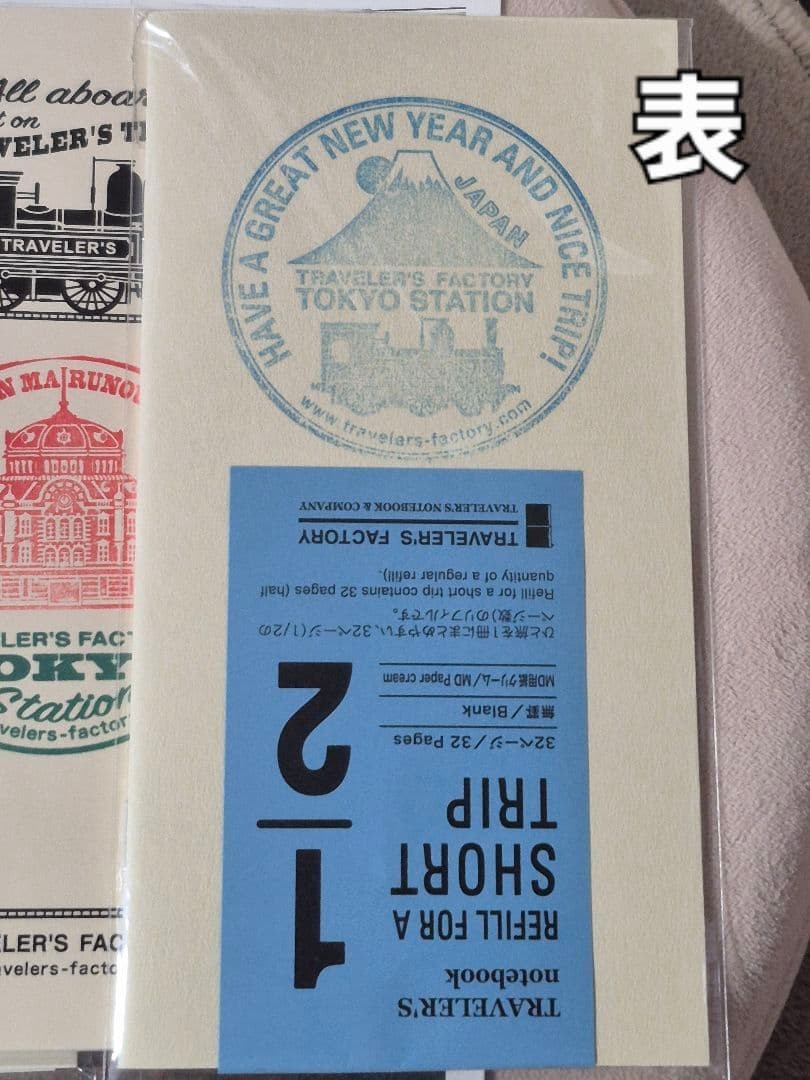 Traveler’s Notebook Tokyo Station Limited Magnet 2026 with New Year Stamp