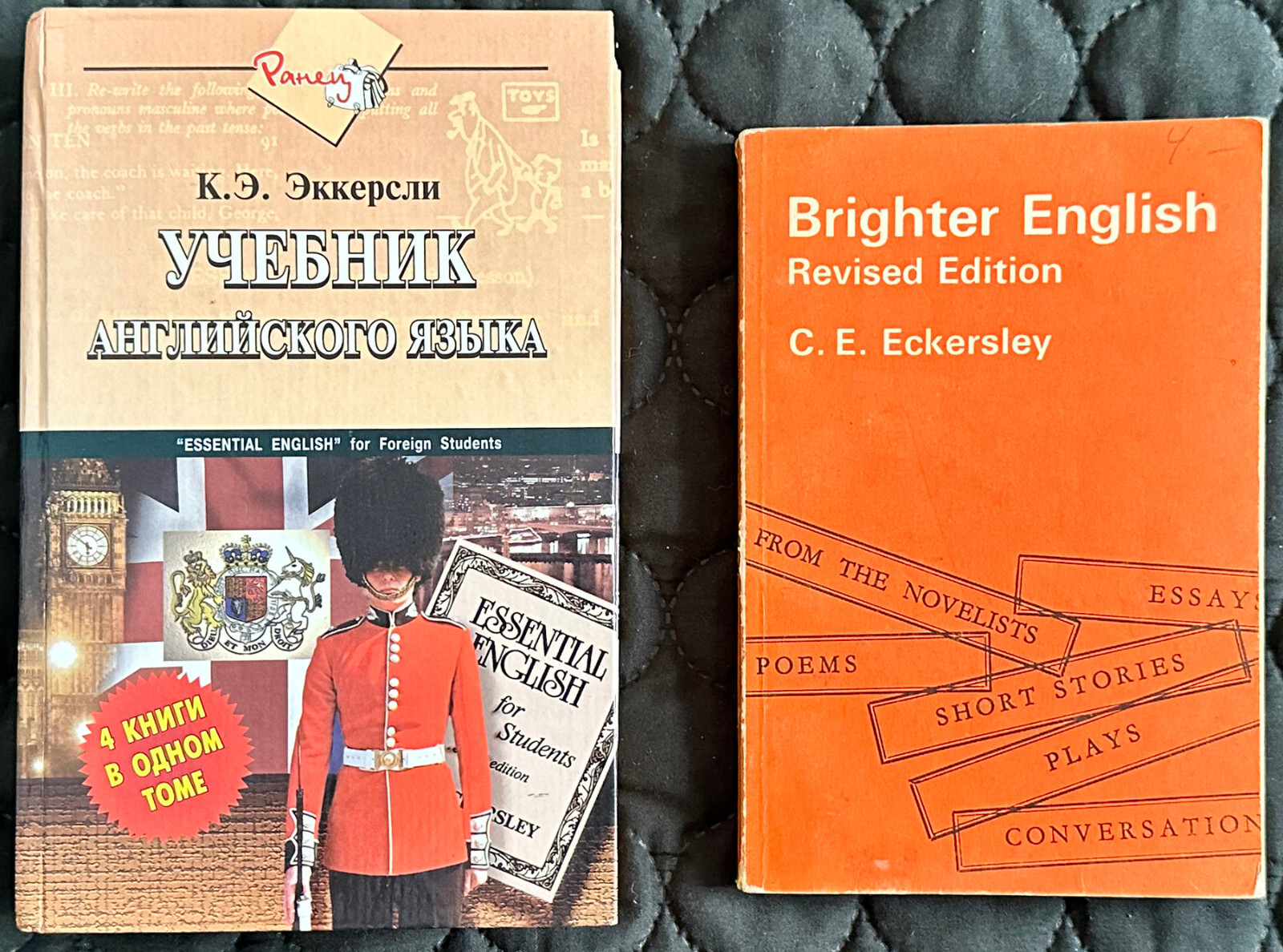 C.E. Eckersley: Essential English 4 Books in 1 (Russian) + Brighter English 1968