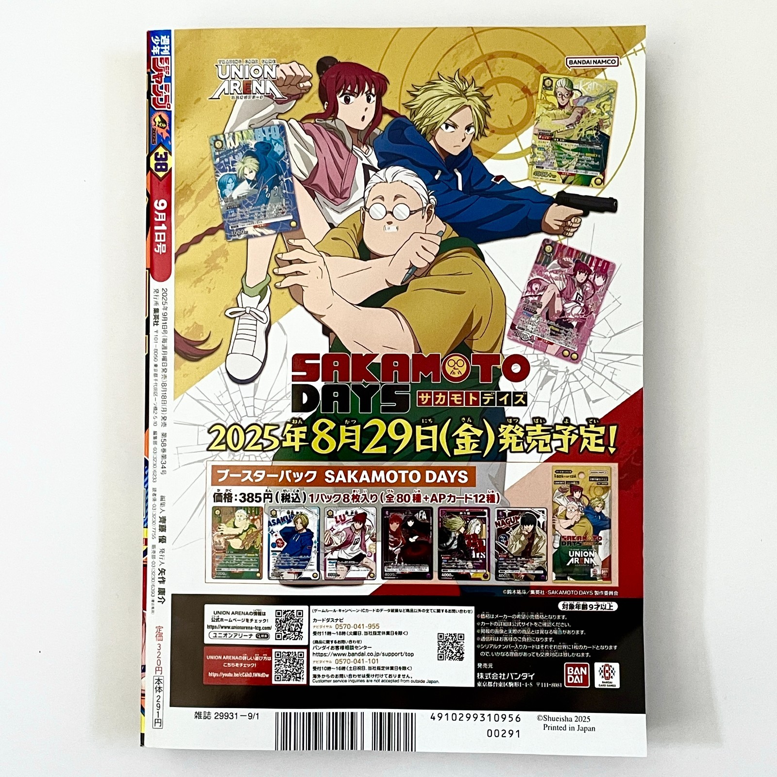 Weekly Shonen JUMP #36-37 & #38 2025 w/ Pokémon Stickers Manga 2set New Japan
