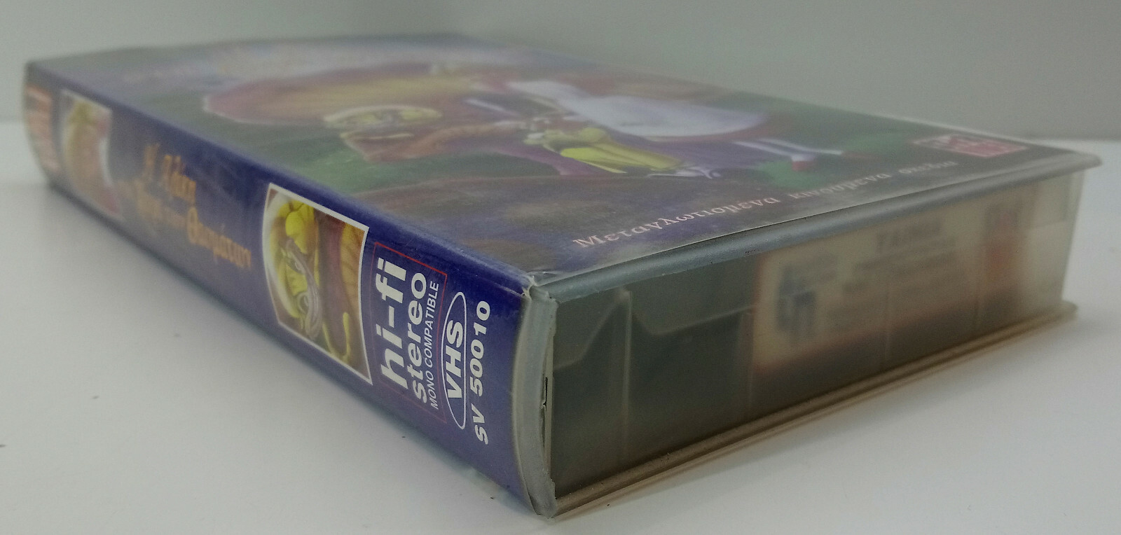 VHS TAPE GREEK AUDIO PAL USED ALICE IN WONDERLAND