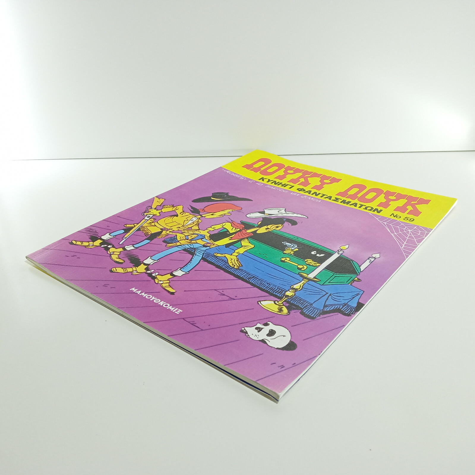 GREEK LETTERING COMIC BOOK MAMOUTHKOMIX LUCKY LUKE #59 – 2002 – 3rd PRINT