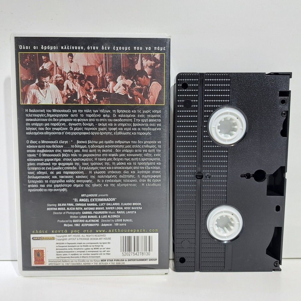 DRAMA VHS TAPE The Exterminating Angel 1962 GREEK SUBS PAL Silvia Pinal ZS