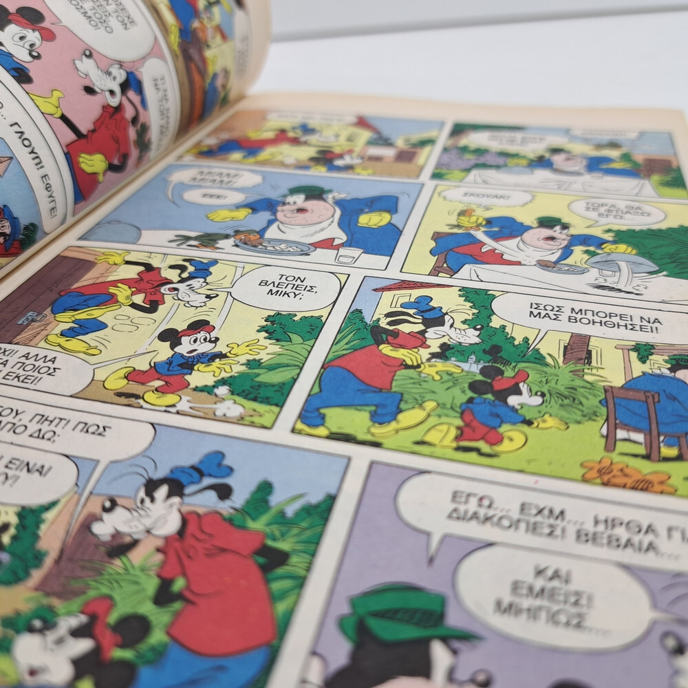 GREEK LETTERING COMIC BOOK DISNEY COMICS 1990 GREEK ALMANAKO TERZOPOULOS #1
