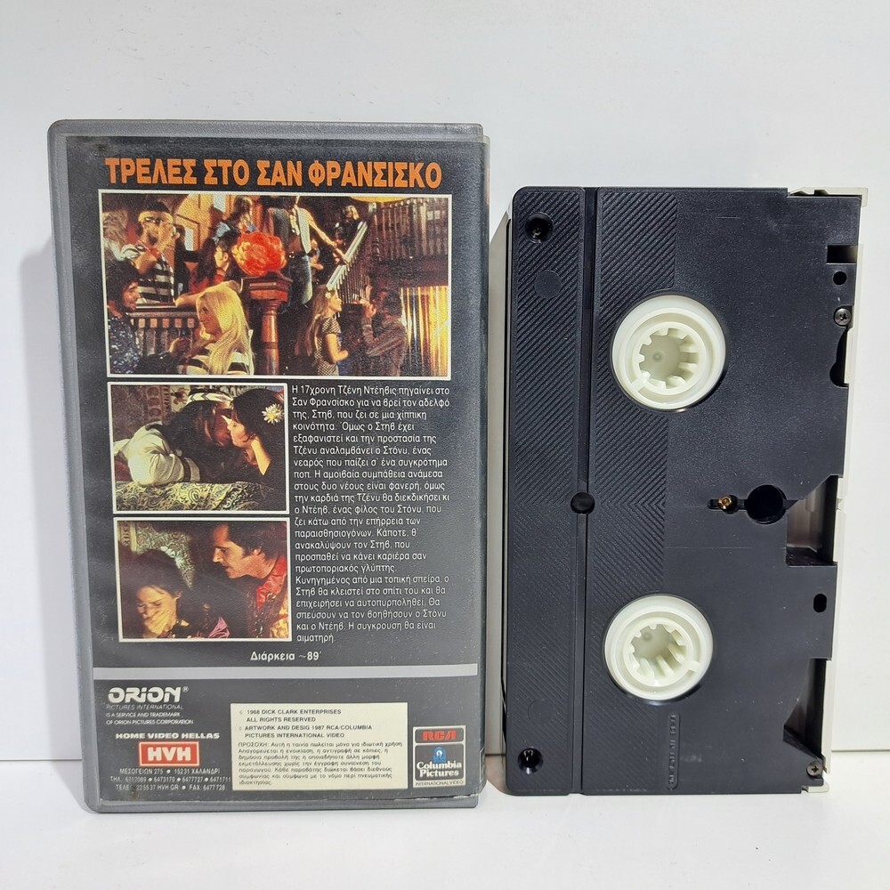 ACTION VHS TAPE Psych-Out 1968 GREEK SUBS PAL Jack Nicholson Dean Stockwell ZS