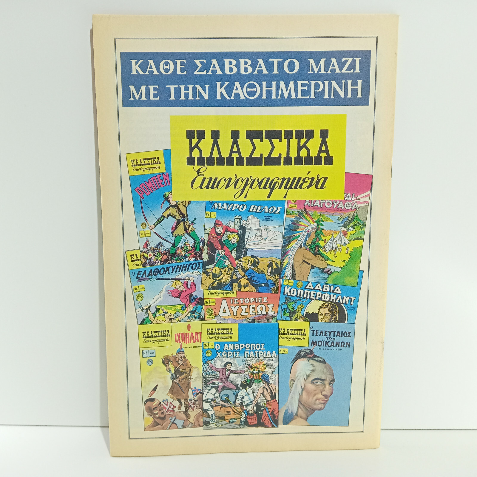 GREEK REISSUE CLASSICS ILLUSTRATED COMICS # 1089 Stories of the Early West