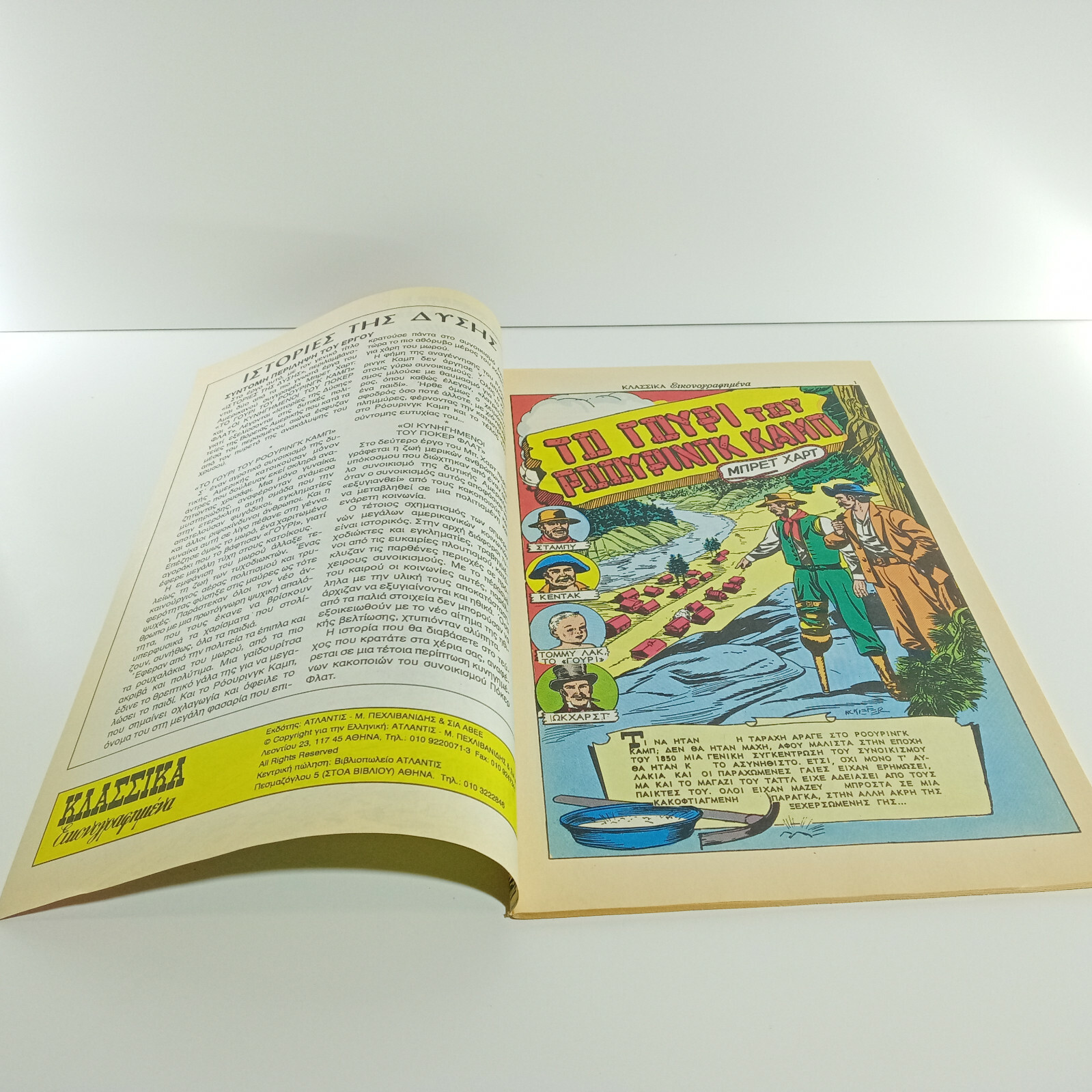 GREEK REISSUE CLASSICS ILLUSTRATED COMICS # 1089 Stories of the Early West