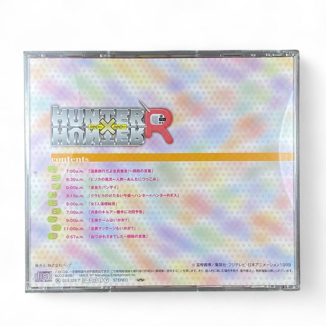 Hunter Hunter R Radio CD Vol.5 1999